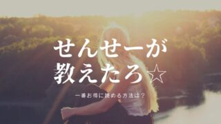 せんせーが教えたろ☆無料お得に読む方法hitomi,raw.pdf